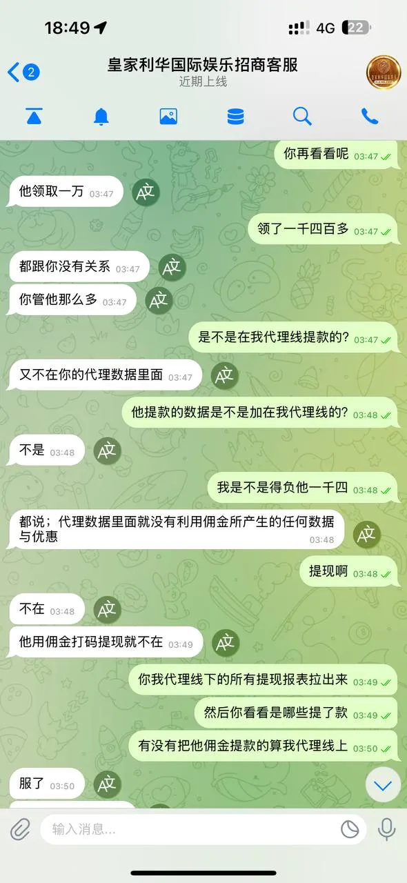 皇家利华，美金台专坑代理
