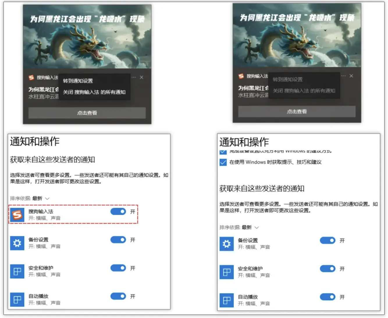 搜狗输入法云控下发模块,“暗中”篡改浏览器配置