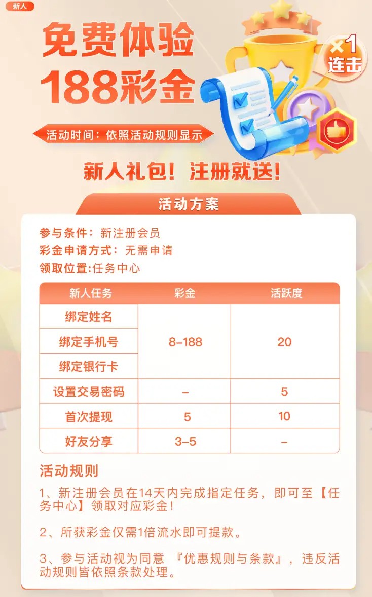 V88体育注册送8元彩金