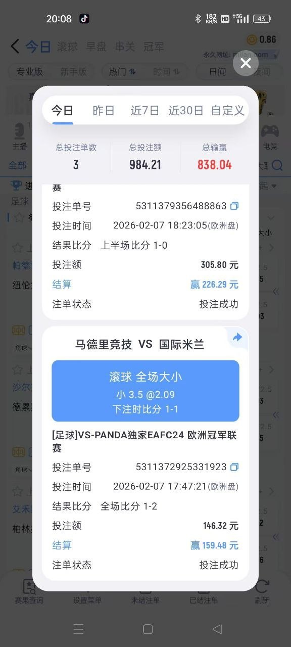 紧急扩散消息=【米兰体育黑款了】破产了！！！！